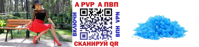 Купить закладки  Краснозаводск  A-PVP СК 
