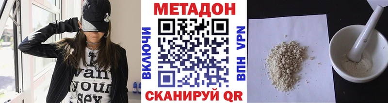 МЕТАДОН белоснежный  Купить где  Краснозаводск 